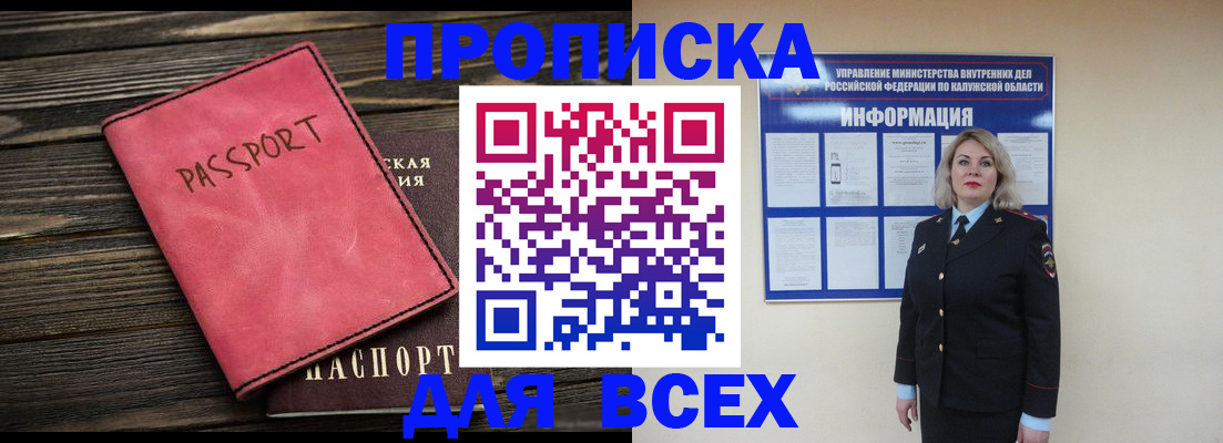 прописка для военкомата в Туринске